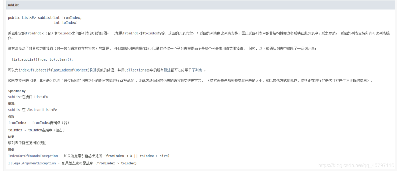【Java SE】ArrayList 小技巧 —— subList()_java arraylist sublist-CSDN博客