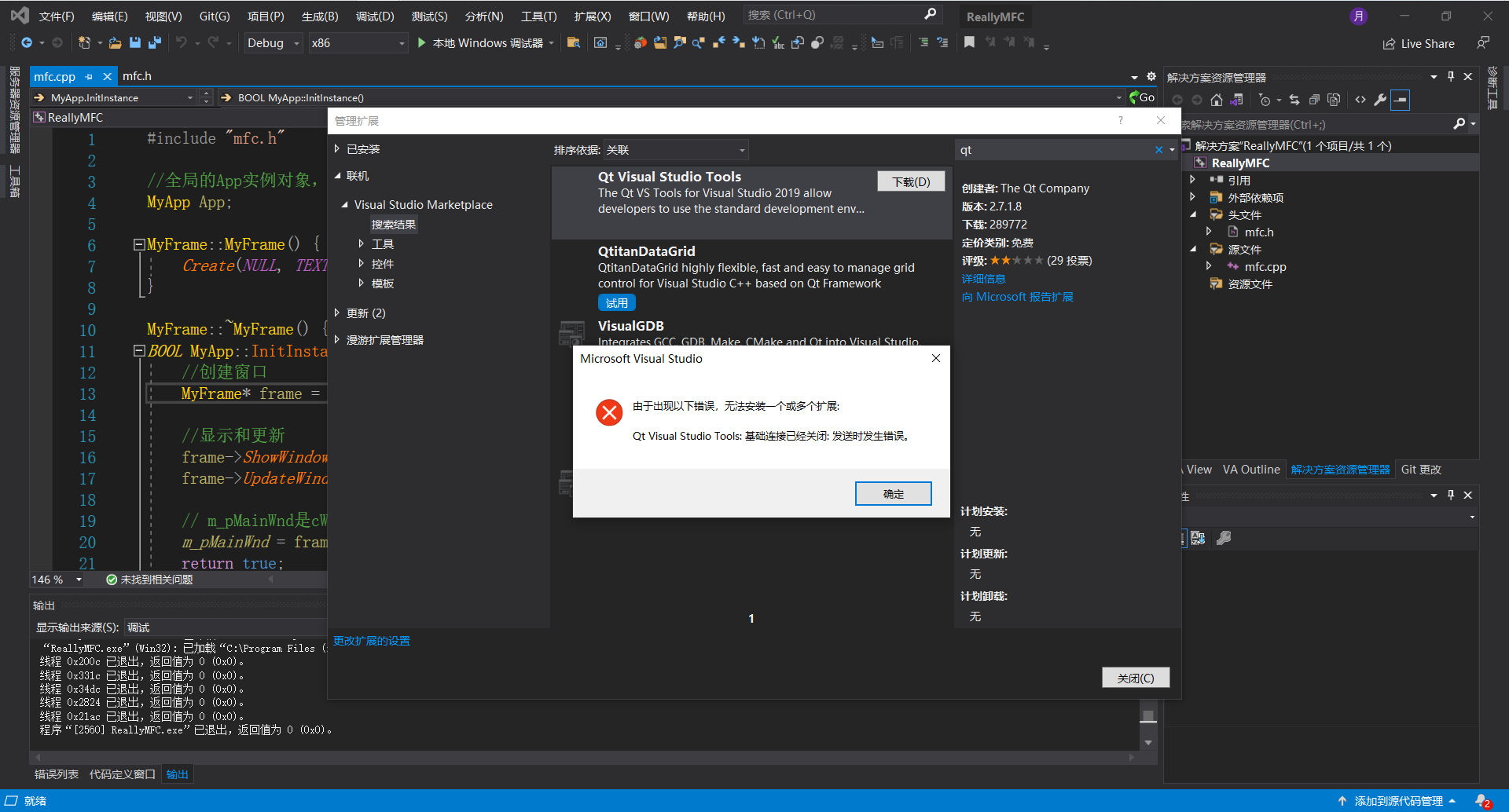 教程·软件】Qt Visual Studio Tools插件下载失败_qt visual studio tools 下载时提示未能安装此扩展,无法连接到远程服务器_大千小熊的博客-CSDN博客