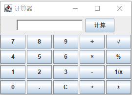 Java容器与布局管理