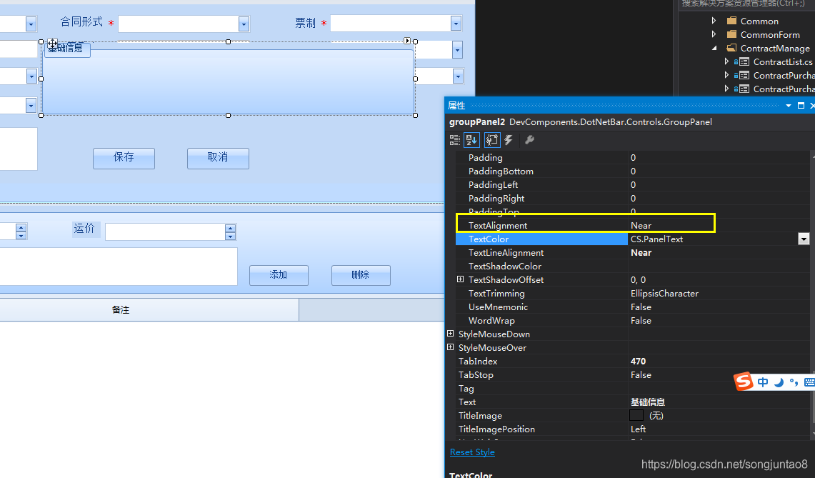 DotnetBar控件中一些设置 早前整理_dev doubleinput小数位-CSDN博客