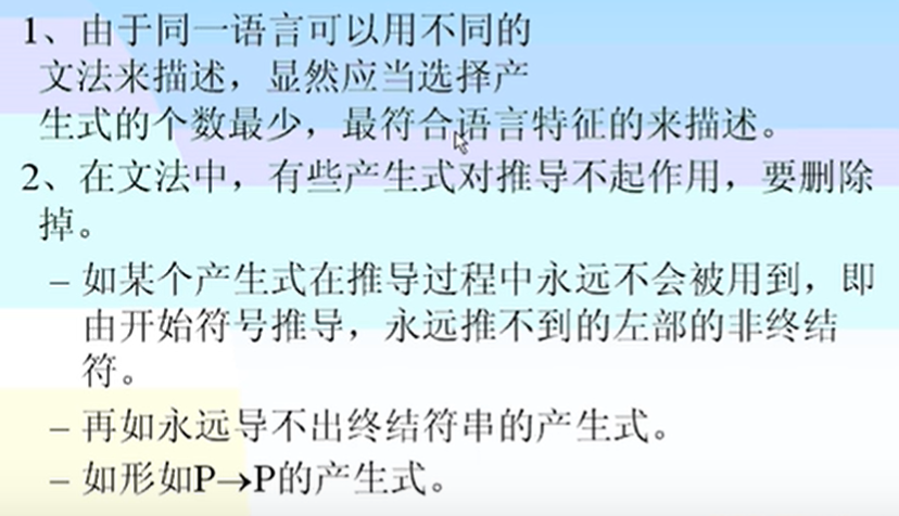 推到d沒有終結狀態e沒有出現完成構造沒有空產生式的上下文無關文法