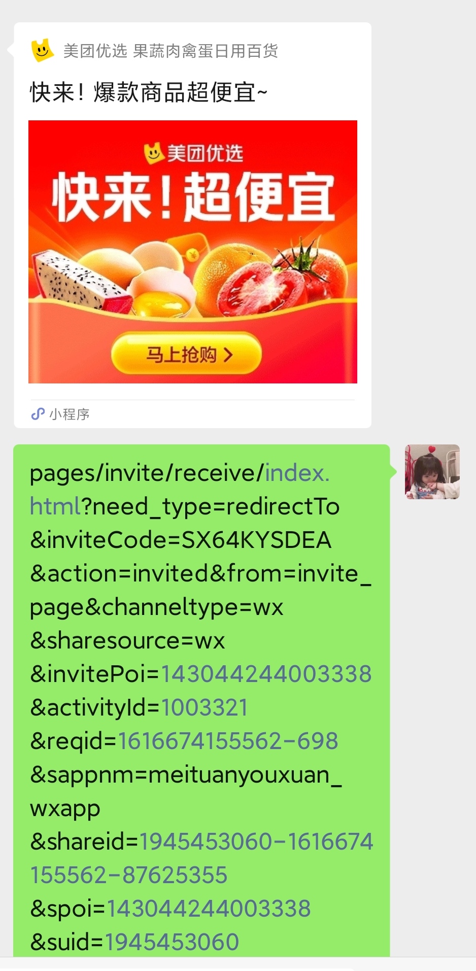 微信小程序公众平台如何生成小程序码