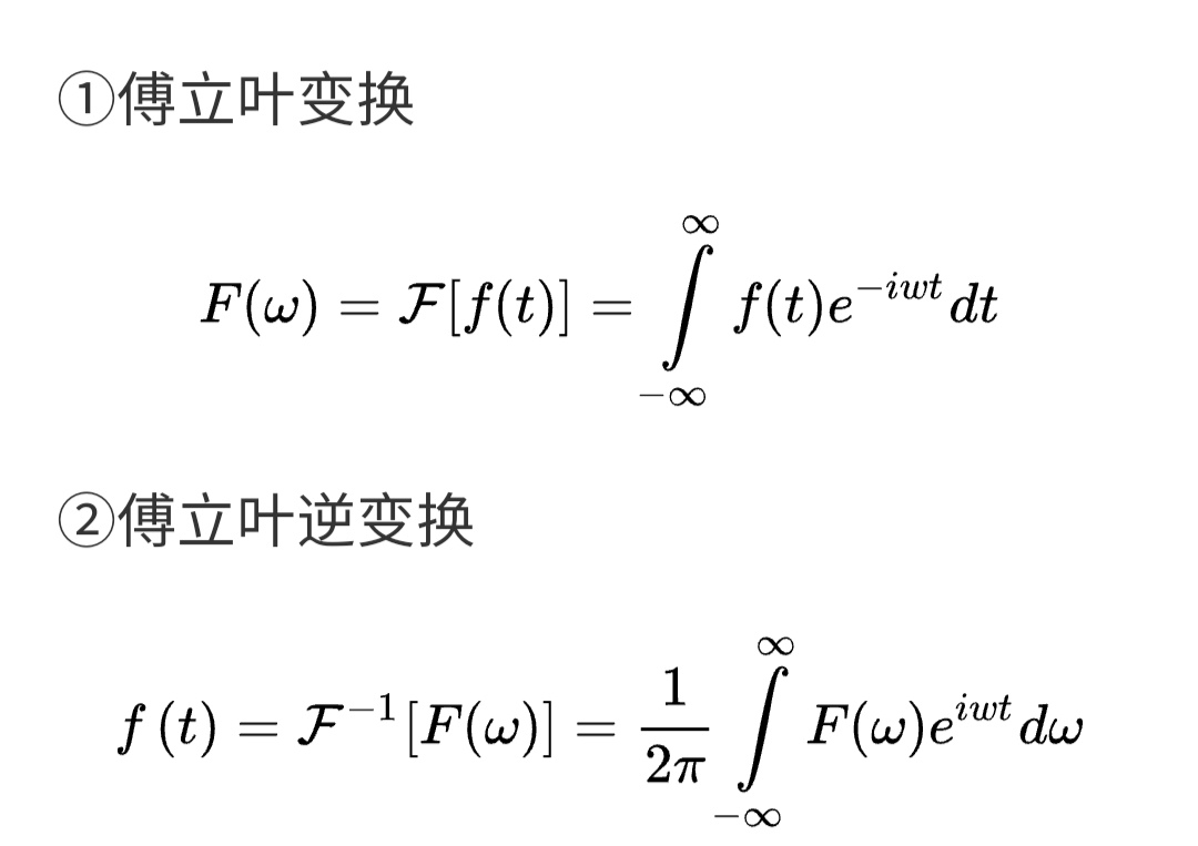 傅里叶变换花体f图片