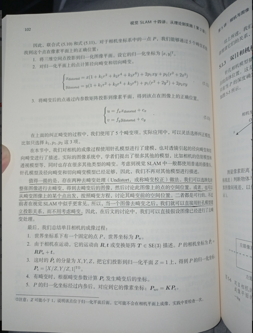 实际好像只用到了相机内参矩阵和畸变参数？