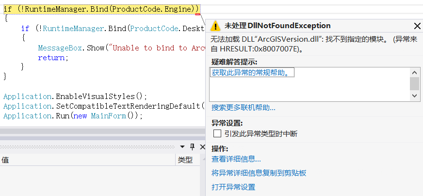 c#+AE开发中，System.Windows.Forms.AxHost.InvalidActiveXStateException 在 ESRI.ArcGIS.AxControls.dll 中发生