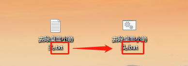 Win10 去除桌面快捷方式箭头