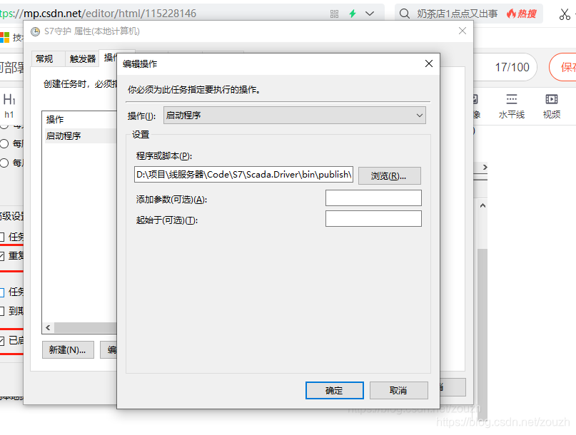 window上如何部署守护程序守护_windows环境如何给服务设置守护-CSDN博客