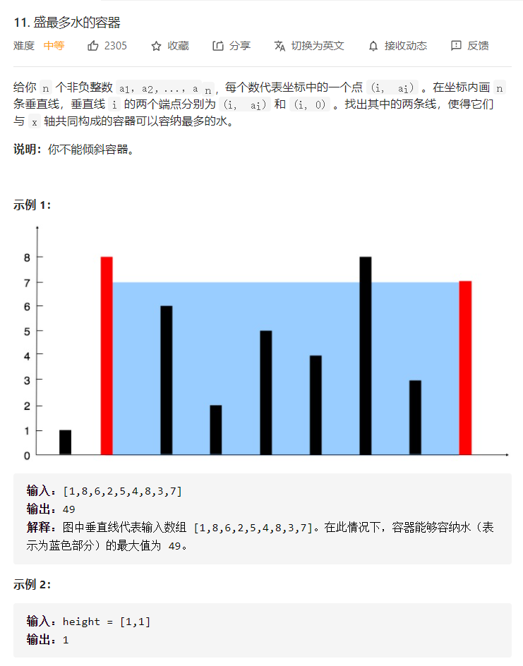 盛水最多的容器leetcode No 11 Zhouzipeng Cqu的博客 Csdn博客