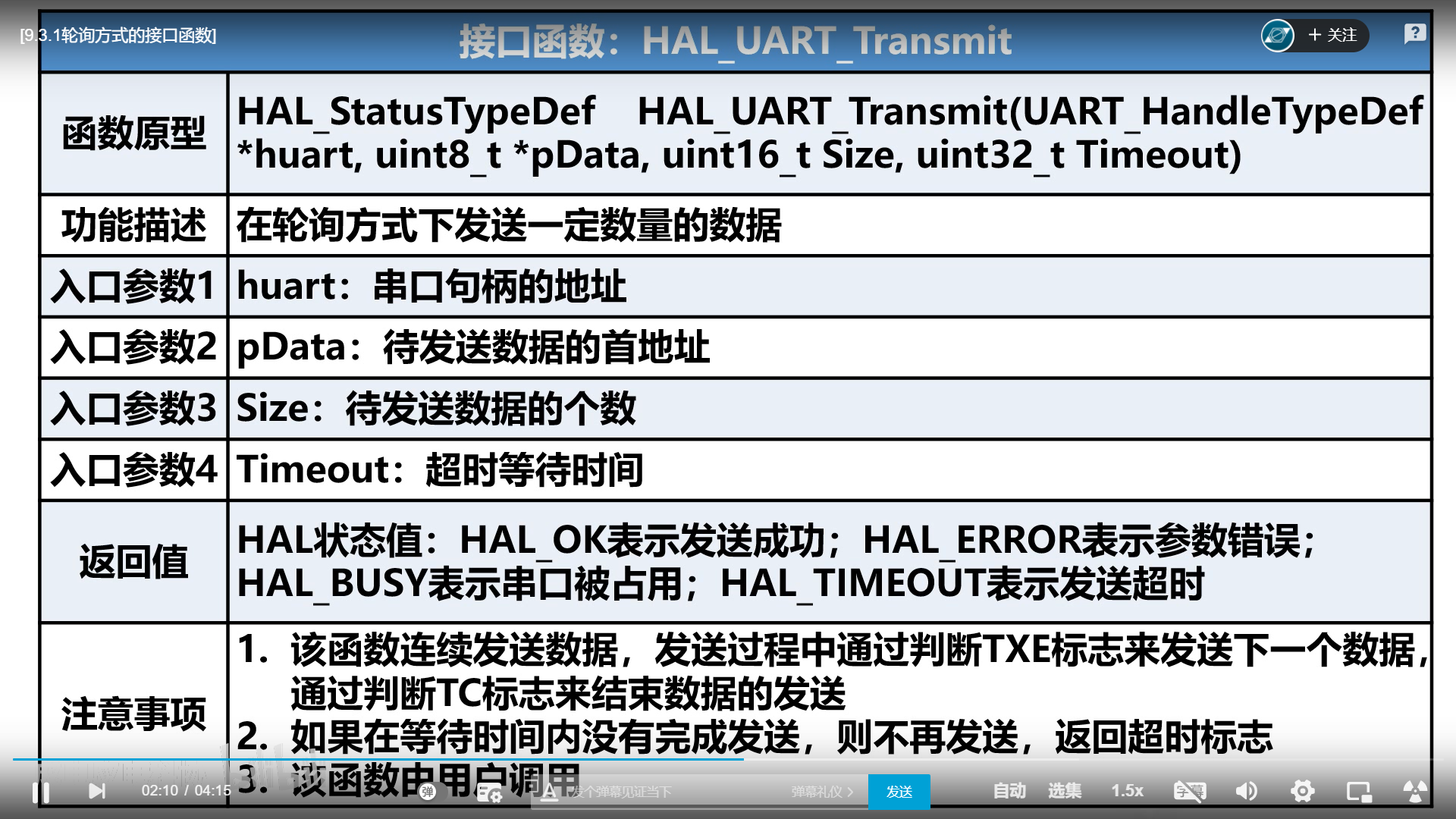 Stm32基于hal库串口全讲解 Tjyuking的博客 程序员宅基地 程序员宅基地