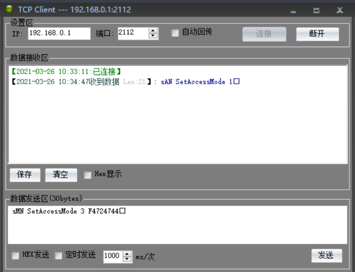 SICK LMS41XXX的使用