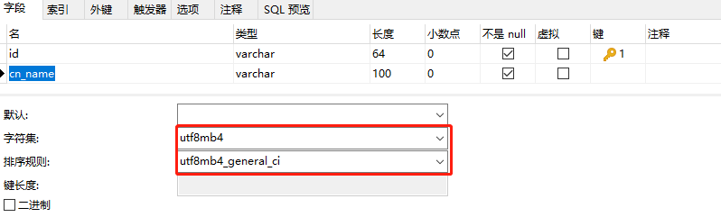 使用Navicat将数据从Excel导入到MySQL数据库