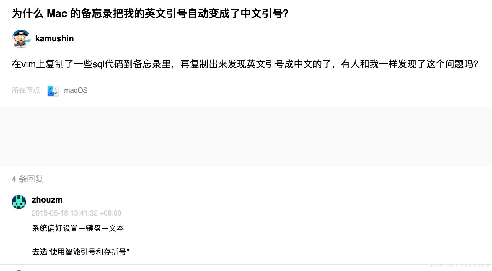 Mac 英文引号 Csdn Mac 英文引号 Csdn