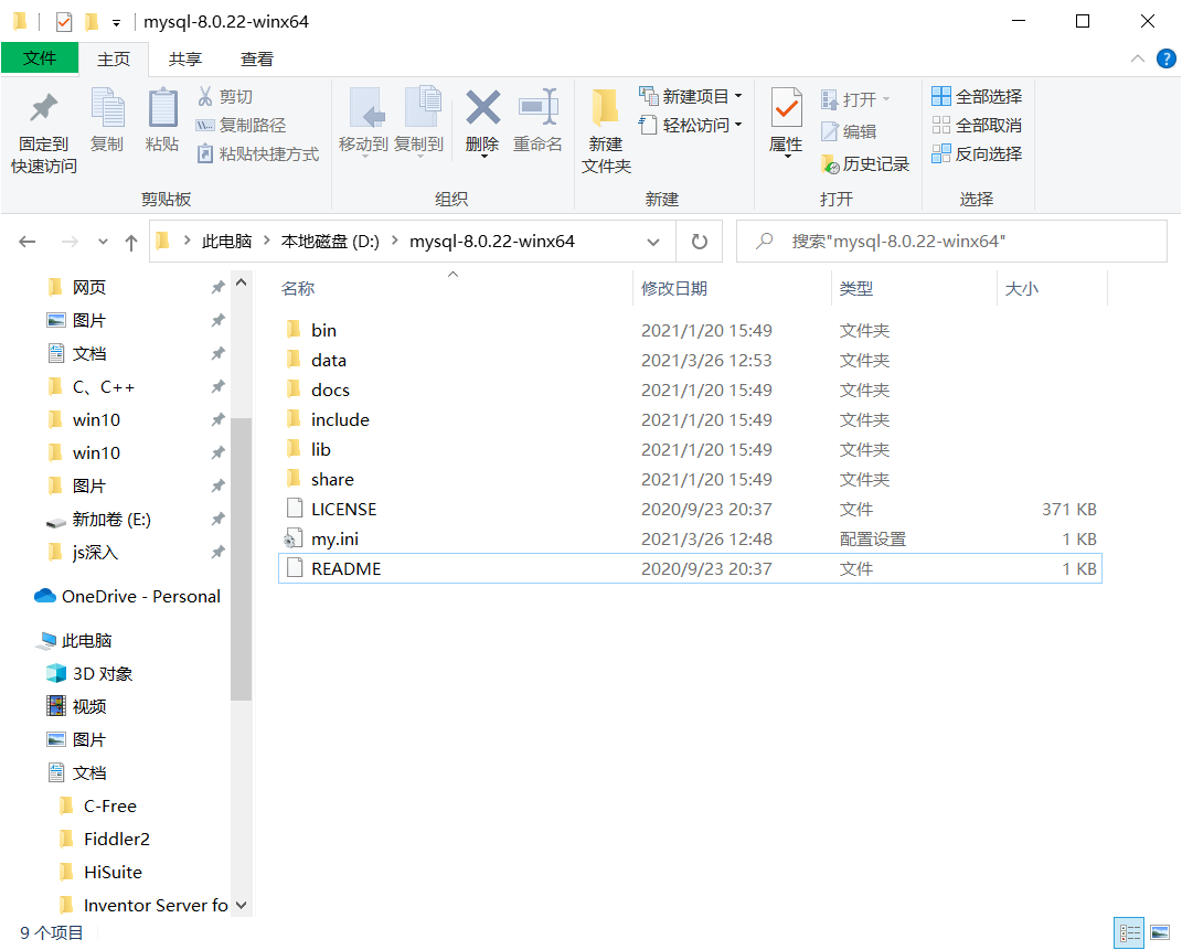 MySQL下载目录