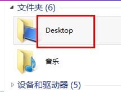 文件管理“桌面”变成“Desktop”解决方法