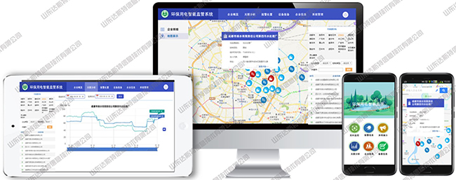 山东达斯特环保用电监测WEB端系统