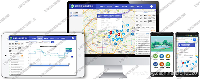 山东达斯特环保用电监测WEB端系统