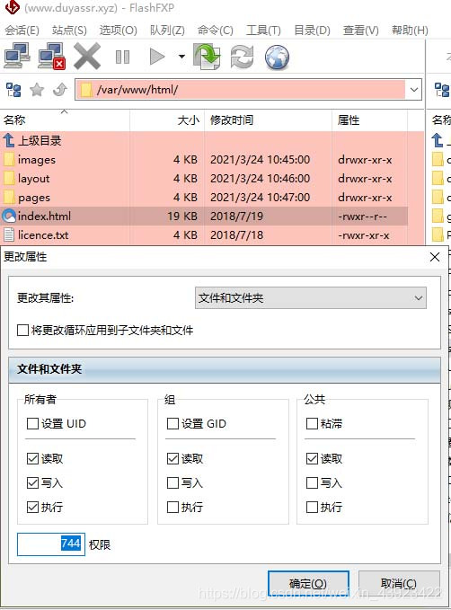 Debian搭建FTP服务器及Caddy网站并上传