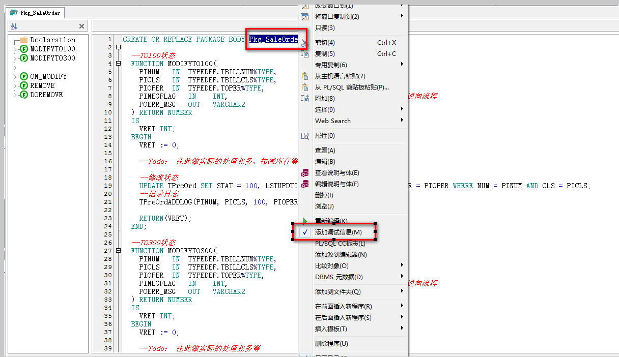 介绍几个实用的oracle存储过程排查问题测试方法