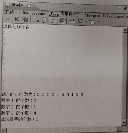 用键盘输入10个数，合法数字为1、2、3,不是这三个数的都是非法数字