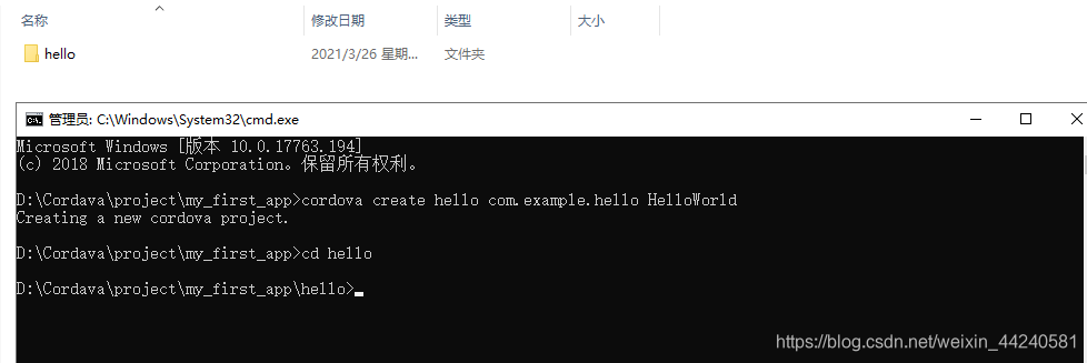 创建hello app，进入该目录