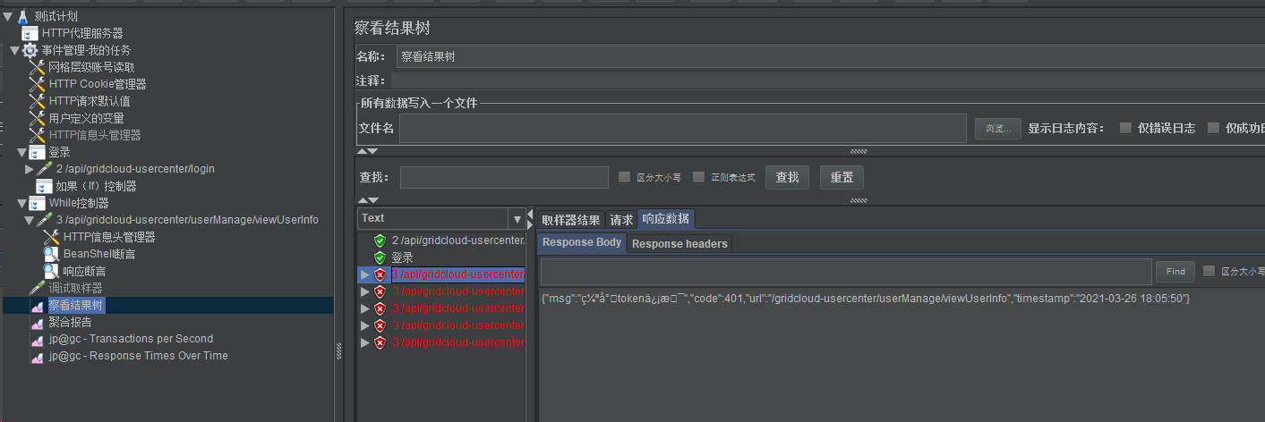 JMeter failed retry mechanism - Programmer Sought