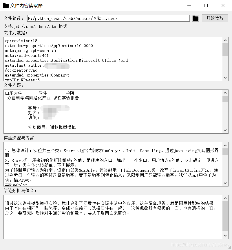 21 3 26第四周本周总结及下周规划 Jas0nxy的博客 Csdn博客