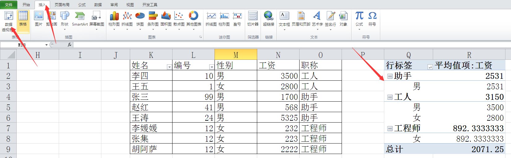 计算机公共课4电子表格系统excel2010