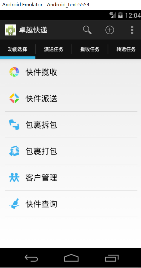eclipse配置Android环境