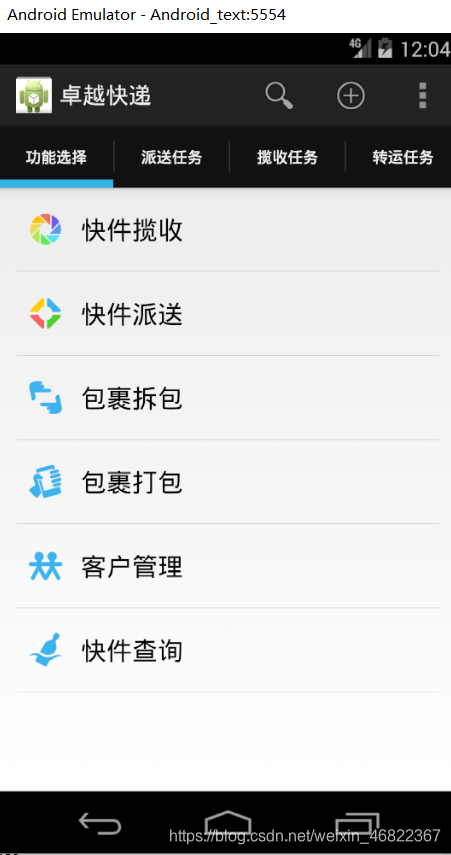 eclipse配置Android环境