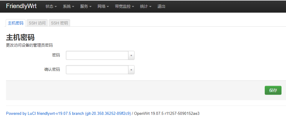 576nanopineo3openwrt固件的web配置功能小結