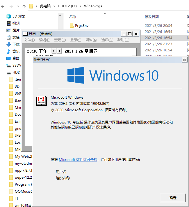 让16位Pwin3.2程序在64位Win10上跑起来_otvdm-CSDN博客