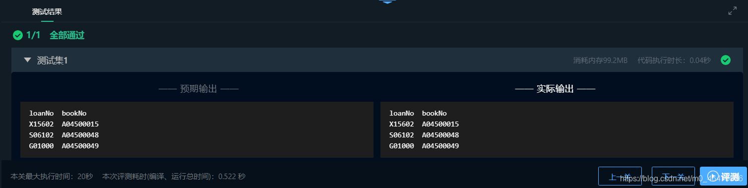 CTGU 2021春-MySQL数据库实验2:基本查询1-2关,共10小题全代码+信息表+通关截图!_myqu数据库实用教程实验2_CTGU ...