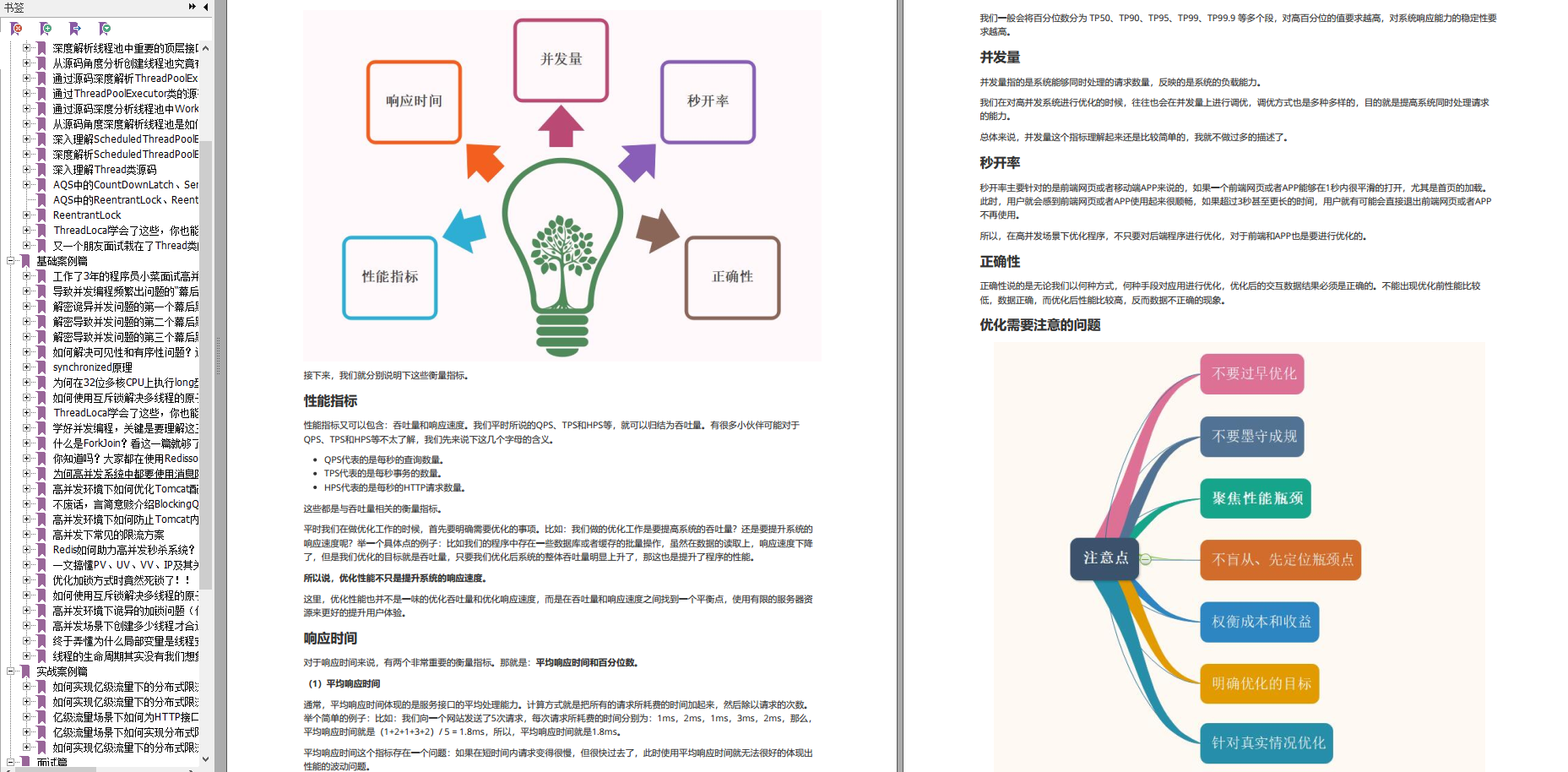 出版了两本实体书，写了9本开源电子书，还上了百度百科，冰河这是要起飞了吗？（建议收藏）