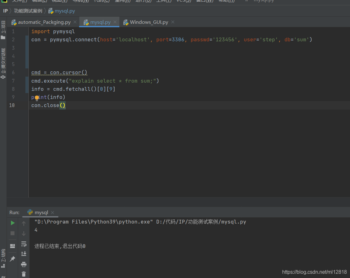 pytho通过pymysql模块获取数据表的行数_python pymysql 判断获取数据行-CSDN博客