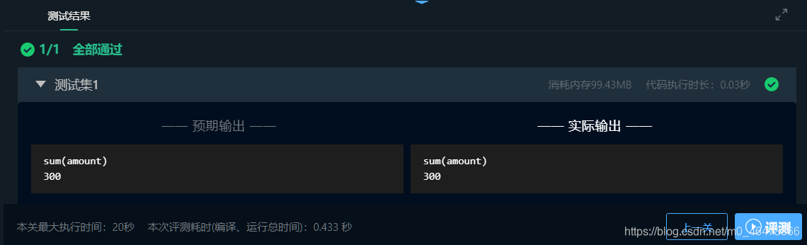 CTGU 2021春-MySQL数据库实验2:基本查询3-4关,共7小题全代码+信息表+通关截图!_mysql实训达标题目截图-CSDN博客