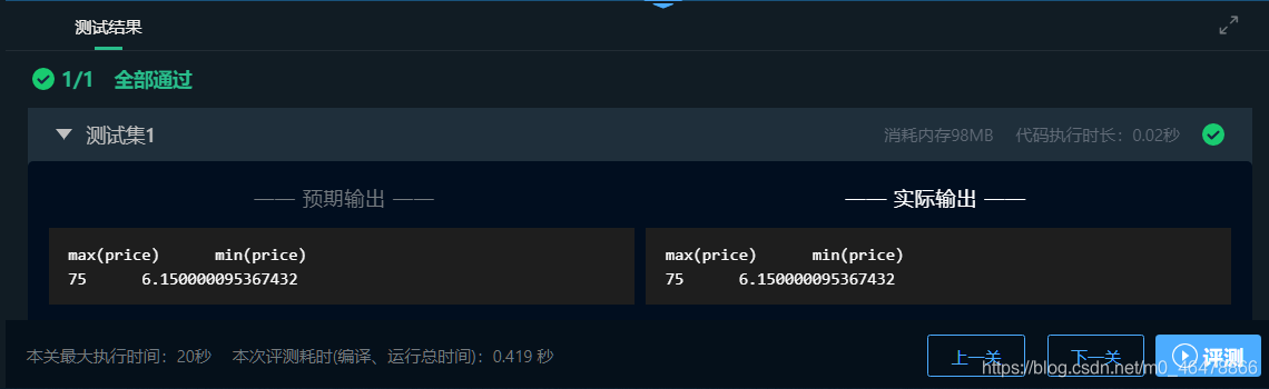 CTGU 2021春-MySQL数据库实验2:基本查询3-4关,共7小题全代码+信息表+通关截图!_mysql实训达标题目截图-CSDN博客
