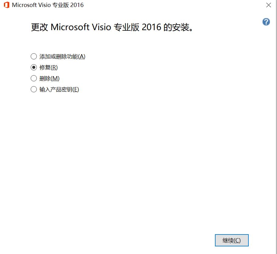 Win10 运行Office2016变慢解决方法