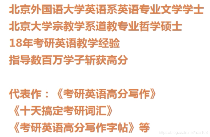 英语导学 Hza163的博客 Csdn博客 英语导学 Hza163的博客 Csdn博客