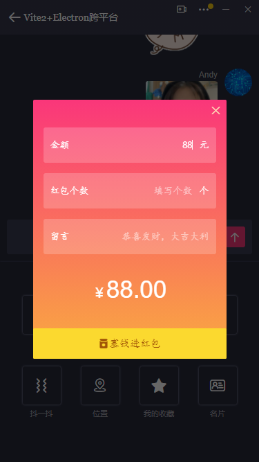 抖音直播怎么连麦聊天 watermark,type_ZmFuZ3poZW5naGVpdGk,shadow_10,text_aHR0cHM6Ly9ibG9nLmNzZG4ubmV0L3lhbnhpbnl1bjE5OTA,size_16,color_FFFFFF,t_70