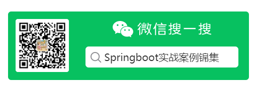 SpringBoot开发中几个实用小技巧