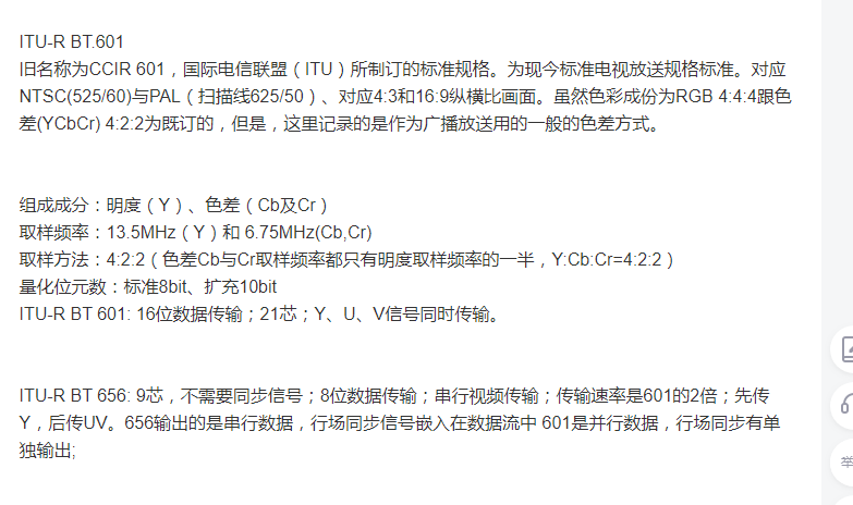 ITU601与ITU656-CSDN博客