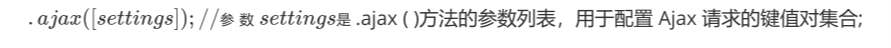 参 数 是 .ajax ( )方法的参数列表，用于配置 Ajax 请求的键值对集合;