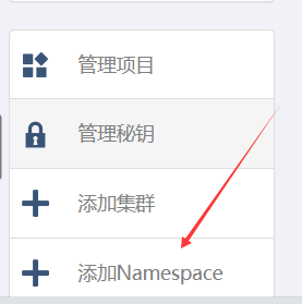 新增namespace
