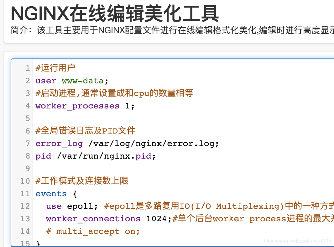 Nginx