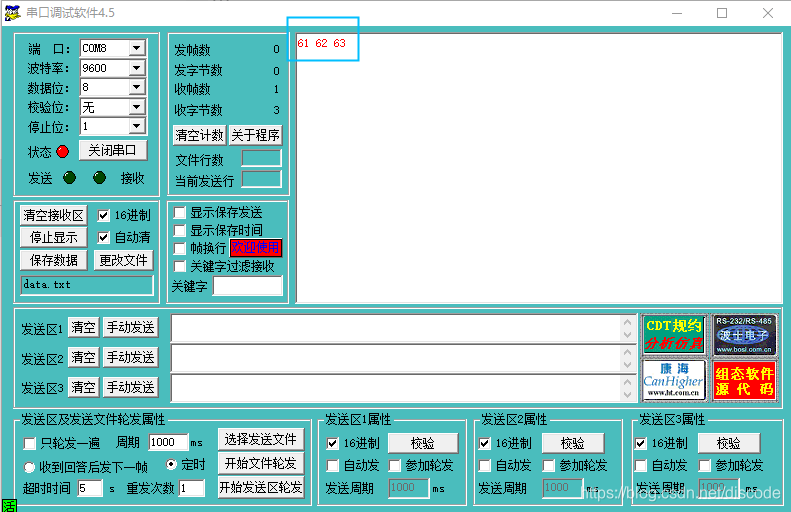 写入（发送）数据