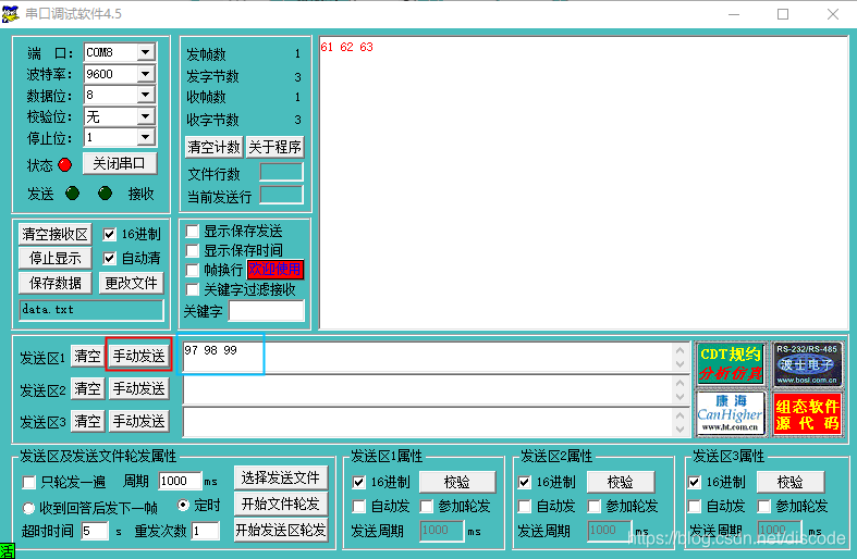 Serial port debugging software input data