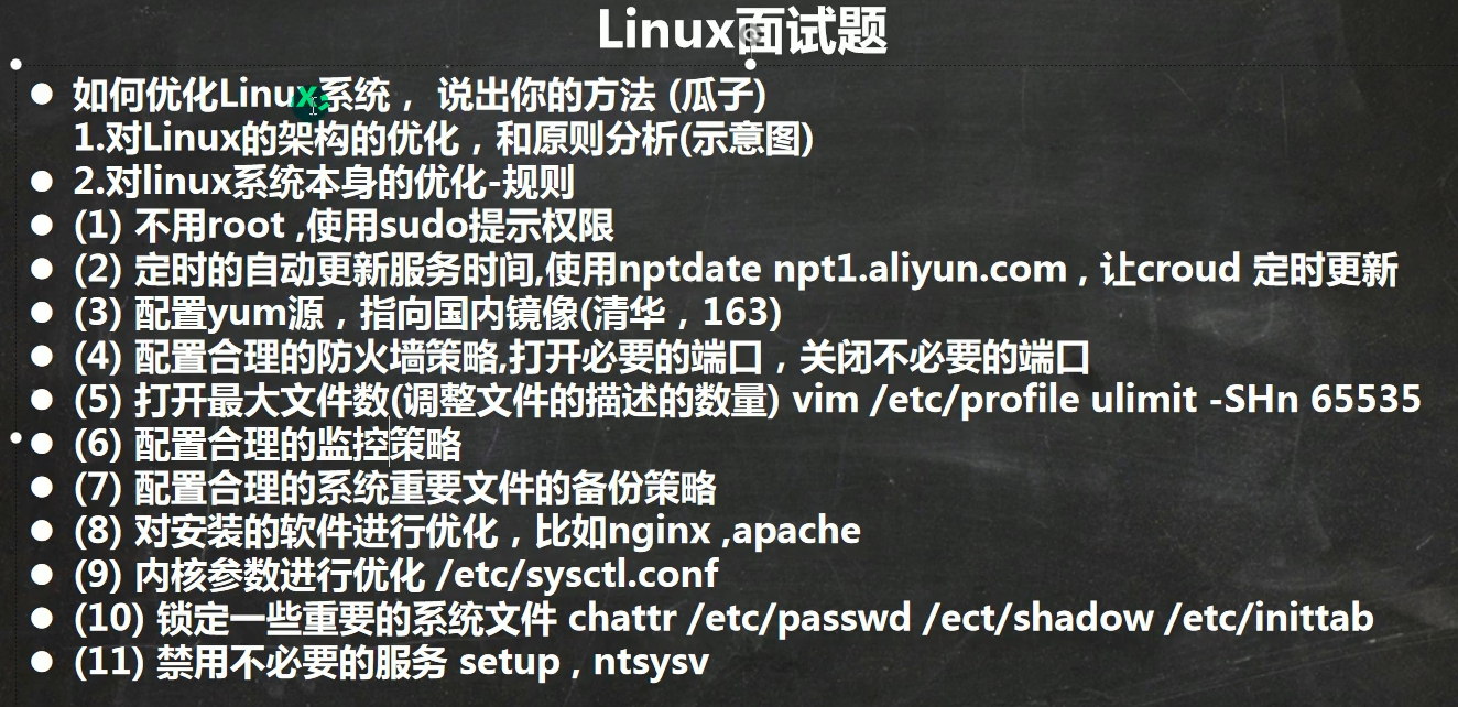2021韩顺平图解linux_狗剩学习笔记