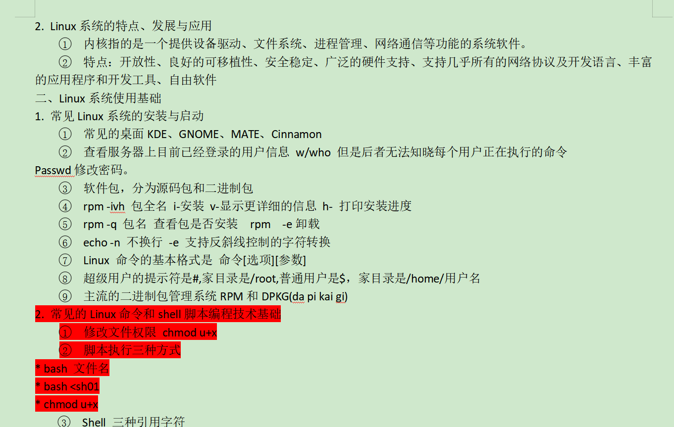 心甘情愿的当了第一批计算机三级linux考试的小白鼠 梁先森 在技术的路上奔跑的博客 Csdn博客 计算机三级linux通过率