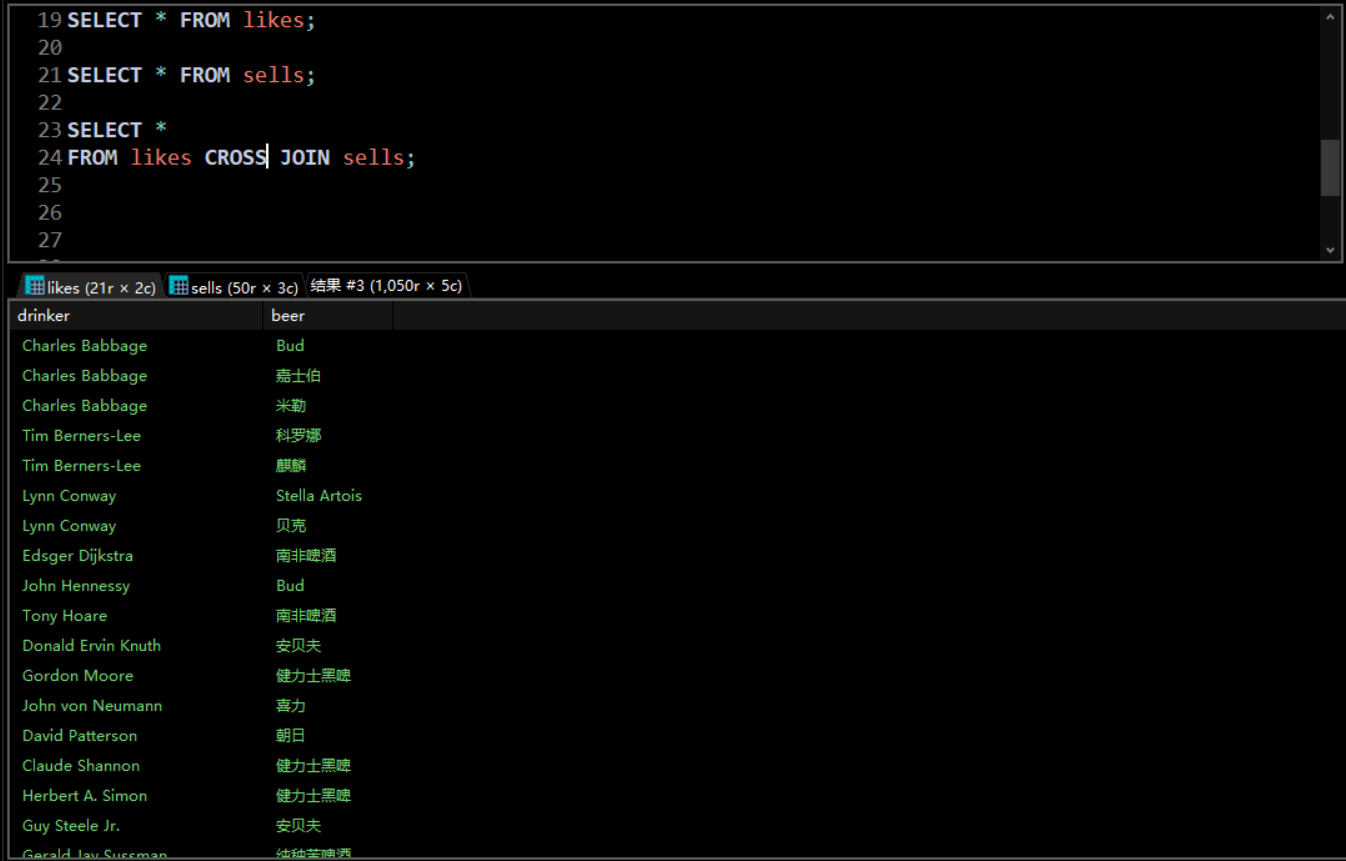 SQL之查询