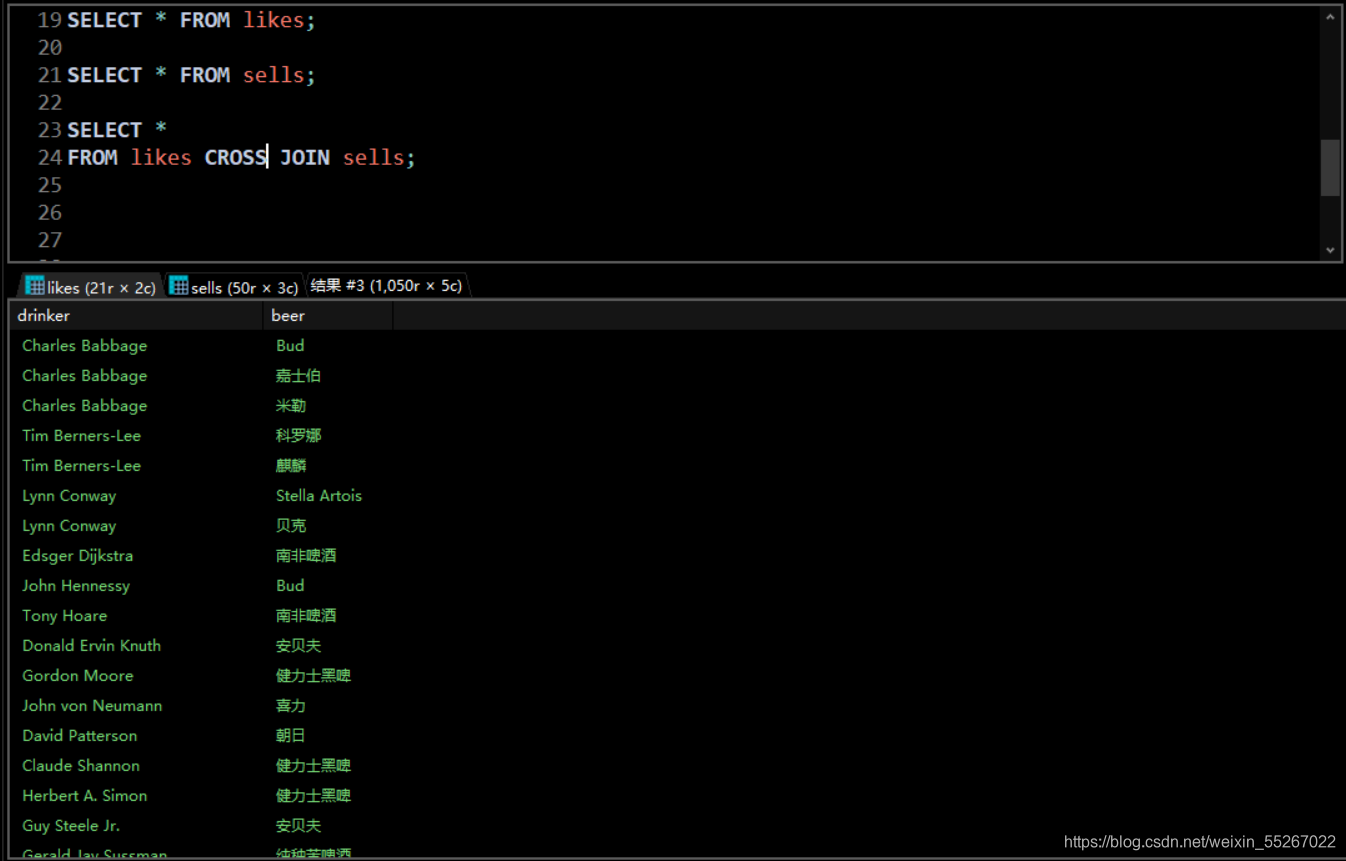 SQL之查询